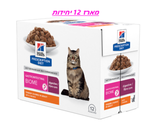 הילס GI BIOME אינטסטינל פאוץ' לחתול 85 גרם -מארז 12 יחידות - הילס פרסקריפשן דיאט