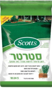 דשן סטרטר מיוחד לדשא צעיר או מנוון -1.7 ק”ג- לכ 75 מ"ר 