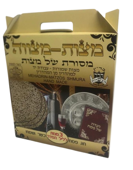 שלישיית מצות קשות לליל הסדר