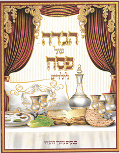 10 הגדה של פסח/ כריכה בורדו בהטבעת זהב/ש.ה.
