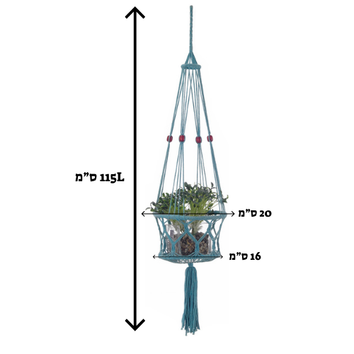 מתלה מקרמה לעציץ תכלת 