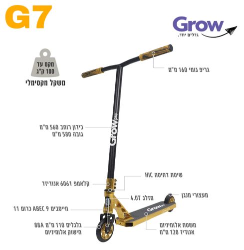 קורקינט פעלולים חצי מקצועי דגם G7 עם שלדת אלומיניום וגלגלי 110 מ
