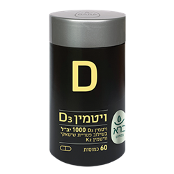 ויטמין די 3, 1000 יב