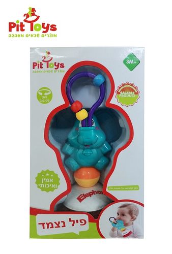 פיל נצמד-לכסא אוכל
