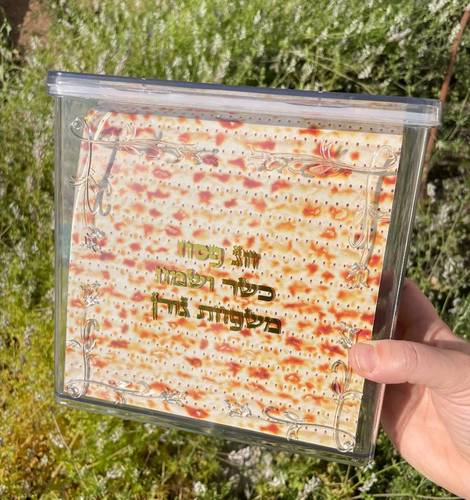 קוםסה למצות עם שם 