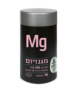 מגנזיום 200 מ"ג 90 כמוסות - ברא צמחים