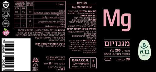 מגנזיום 200 מ