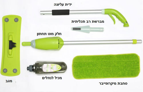 מגב הפלא המקורי - Spray Mop