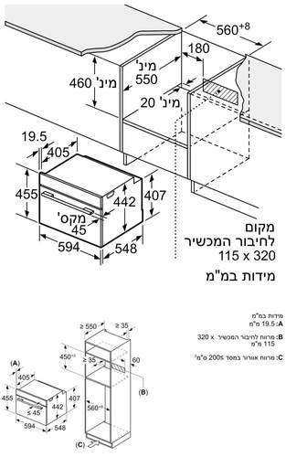 תנור אפייה BOCSH CMG7241B1
