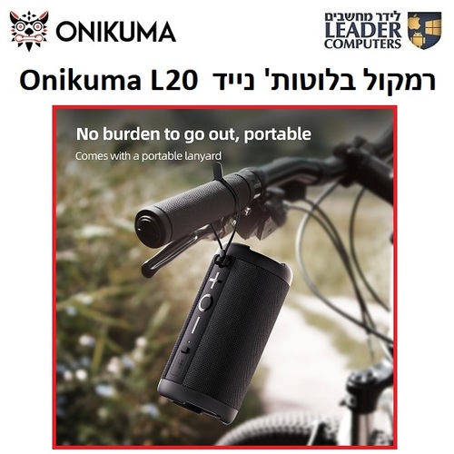רמקול בלוטות' עם מיקרופון מובנה | דגם Onikuma L20