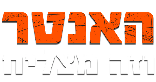 מקצוע חשמלי שולחני עליון תחתון 1500W האנטר 103400-003