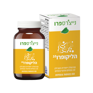 הליקופרו10