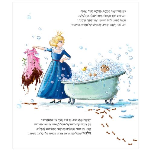 ספר ילדים על נחישות ואמונה בעצמך: הנסיכה והנעל / קריל הארט