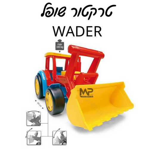 טרקטור שופל ענק וואדר 