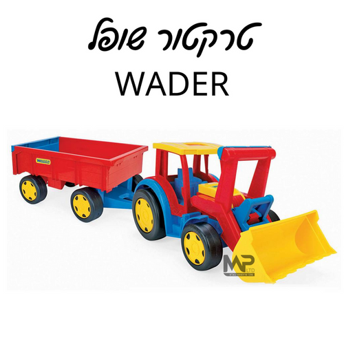 טרקטור שופל ענק וואדר 