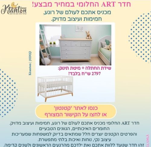 שידת החתלה לתינוק