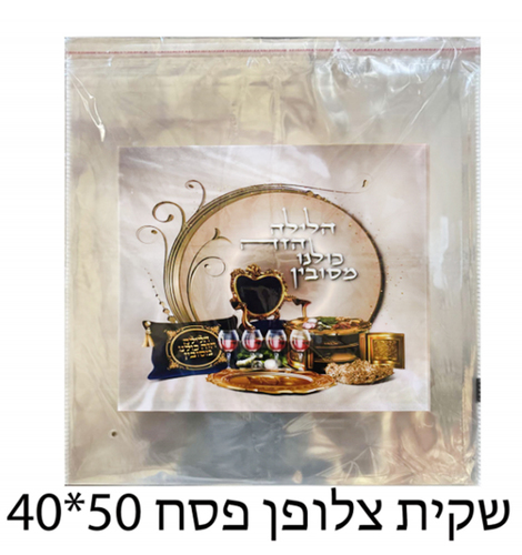 36 שקית צלופן 