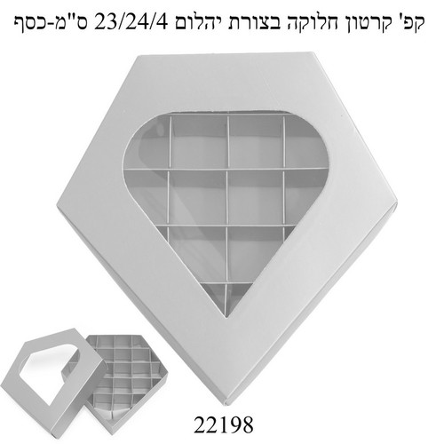 מארז לפרילנים יהלום 3 יחידות 