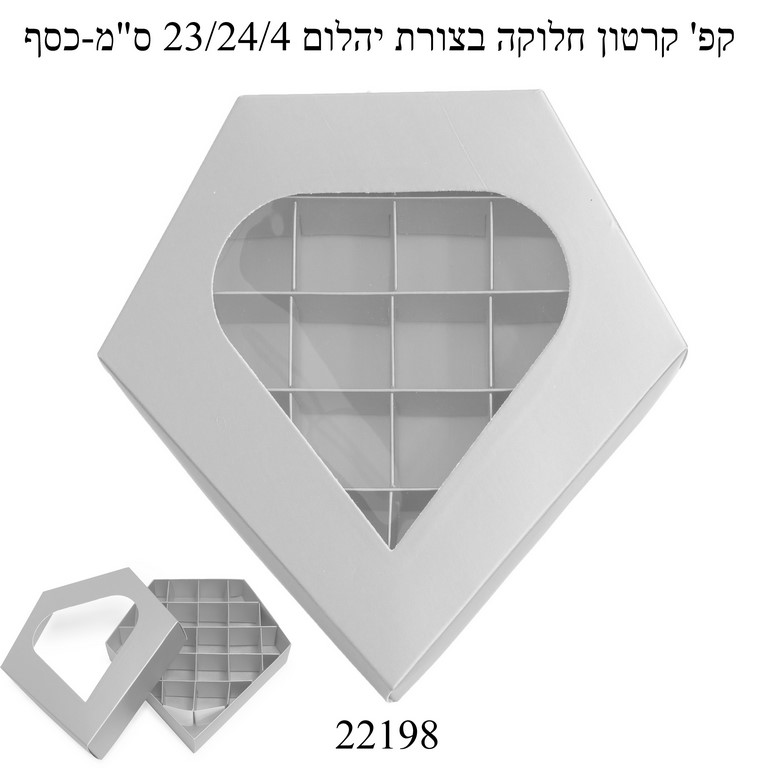 מארז לפרילנים יהלום 3 יחידות 