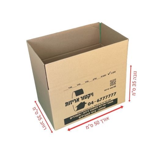 חבילת 40 קרטונים זולים למעבר דירה ואחסון