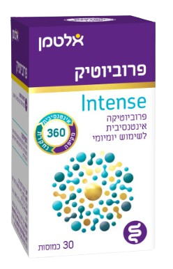 פרוביוטיק אינטנס  | Probiotic intense | לשימוש יוםיומי | מיכל 60 כמוסות |  אלטמן | ALTMAN