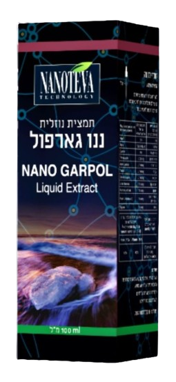 ננו גארפול | תמצית נוזלית | מכיל 100 מ"ל | 