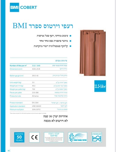 רעף מרסלייז ספרדי אפור BMI Virtus EBANO