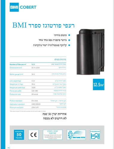רעף פורטוגז אפור ספרדי Klinker Meridional BMI EBANO