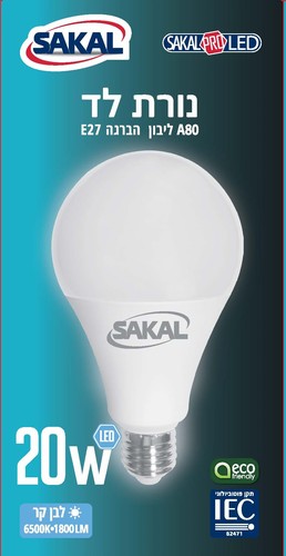  נורת לד 20W לבן קר SAKAL PROLED