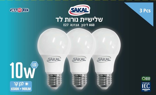 מארז חיסכון 3 נורות לד 10W לבן קר
