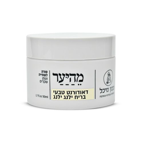 דאודורנט טבעי פרחוני ילנג ילנג 50 מ