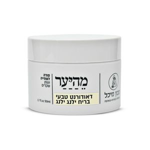 דאודורנט טבעי פרחוני ילנג ילנג 50 מ"ל