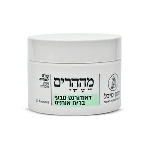 דאודורנט טבעי בניחוח אורנים 50 מ"ל