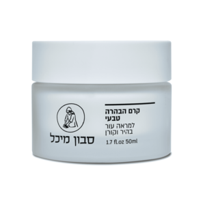 קרם הבהרה טבעי 50 מ"ל