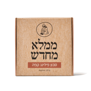 סבון טבעי פילינג קפה וקינמון 115 גרם