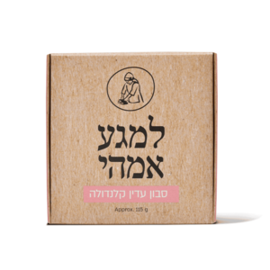 סבון טבעי עדין קלנדולה וחמאת שיאה 115 גרם