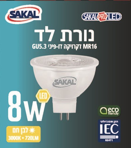 נורת דקרוייקה לד   8W אור לבן חם דו פיני.
