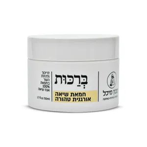 חמאת שיאה אורגנית 50 מ"ל