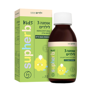 סופהרב שמן אומגה 3 לילדים 150 מל Supherb