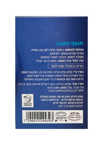 פלורה G  | פרוביטיקה 8 מיליארד חיידקים - 60 כמוסות | וולנס Wellness