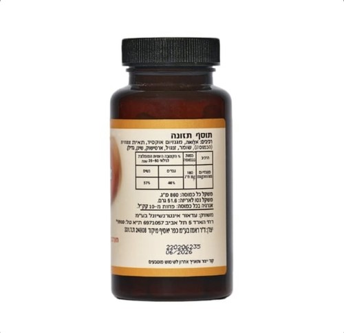 הרבל קלנזר 60 כמוסות | וולנס Wellness