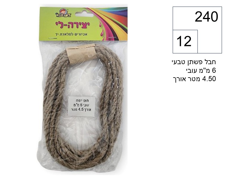חבל רפיה פשתן טבעי