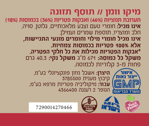 MYCO WOMEN | מיקו וומן 60 כמוסות צמחיות מיקוליביה