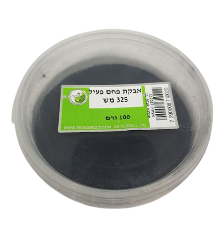 אבקת פחם פעיל 100 גרם