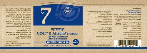 קומפלקס No.7 | אפלפין® וקולגן UC-II® | מכיל 30 כמוסות | סולגאר | Solgar