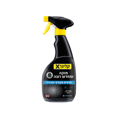 מנקה רובה קלינר 500ml X