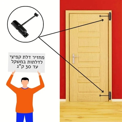 מחזיר דלת / שער קפיצי, צידי | מחוזק עד 30 ק''ג | שחור - SIH 02