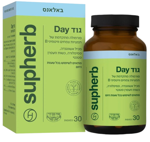 גוד Day | פורמולה מתקדמת של תמציות צמחים וויטמיני B | מכיל אשוואנדה | מכיל 30 כמוסות |  סופהרב | SUPHERB