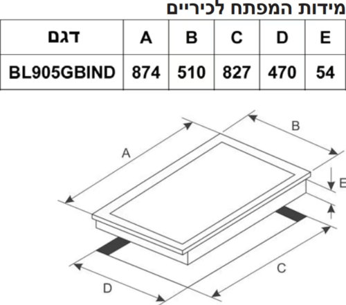 כיריים גז משולב אינדוקציה 90 ס