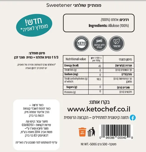 אלולוז ממתיק טבעי 500 גרם